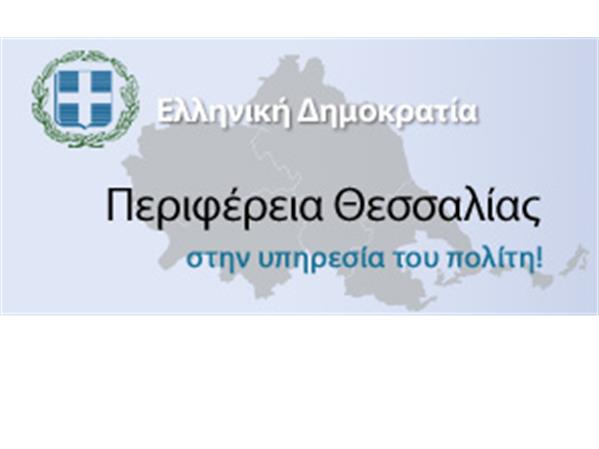 Δελτίο Ενημέρωσης Θετικών Κρουσμάτων  Covid-19 στη μαζική δειγματοληψία με έλεγχο  ταχείας ανίχνευσης αντιγόνου ( RAPID TESTS) μέσω της δράσης « DRIVE THROUGH TESTING»  σε περιοχές της ΠΕ Λαρισας 28/12/2020