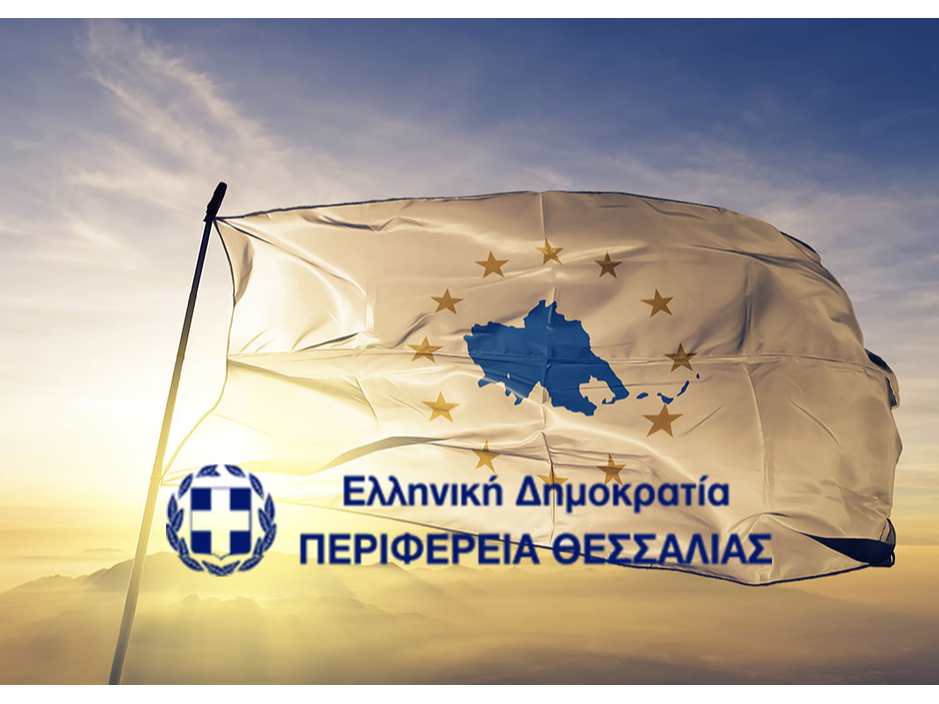 Ενημέρωση από τη Διεύθυνση Πολιτικής Προστασίας της Περιφέρειας Θεσσαλίας 