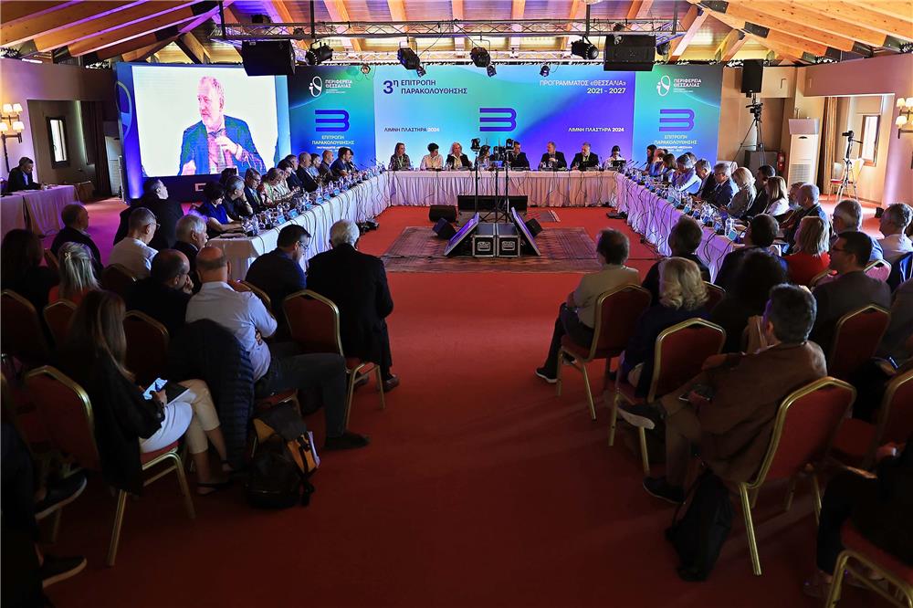 Δ. Κουρέτας: «Κρατάμε καλές πρακτικές, χτίζουμε νέα χρήσιμα πράγματα» Συνεδρίαση της 3ης Επιτροπής Παρακολούθησης Θεσσαλία 2021 - 2027