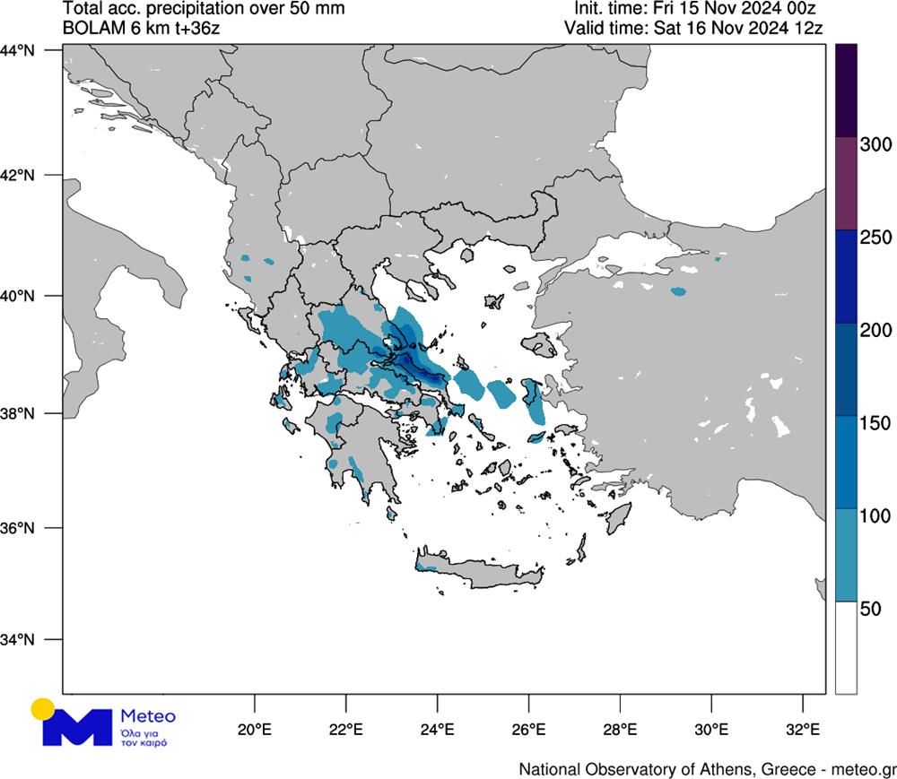 Έκτακτο Δελτίο Επικινδύνων Καιρικών Φαινομένων