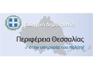  Απάντηση της Περιφέρειας Θεσσαλίας στην ερώτηση του περιφερειακού συμβούλου κ. Κώστα Πουλάκη σχετικά με την πορεία της προμήθειας ασθενοφόρων μέσω του ΕΣΠΑ   