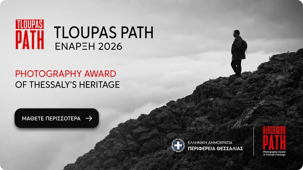 Tloupas Path - Photography Award of Thessaly's Heritage