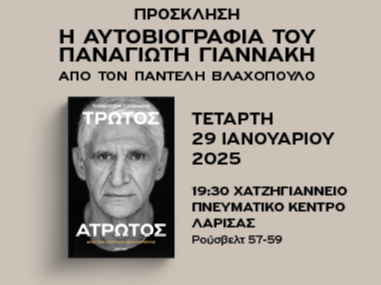 deltio typou