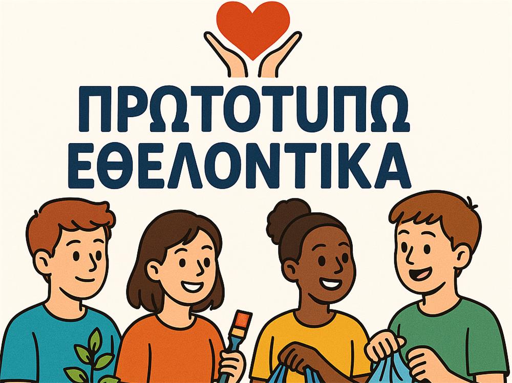 deltio typou