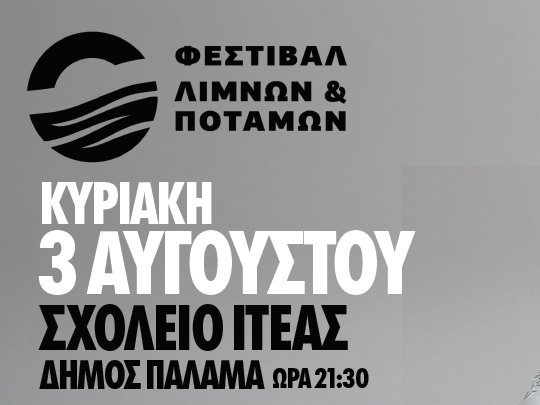 deltio typou