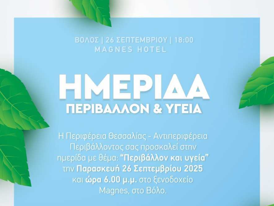 deltio typou