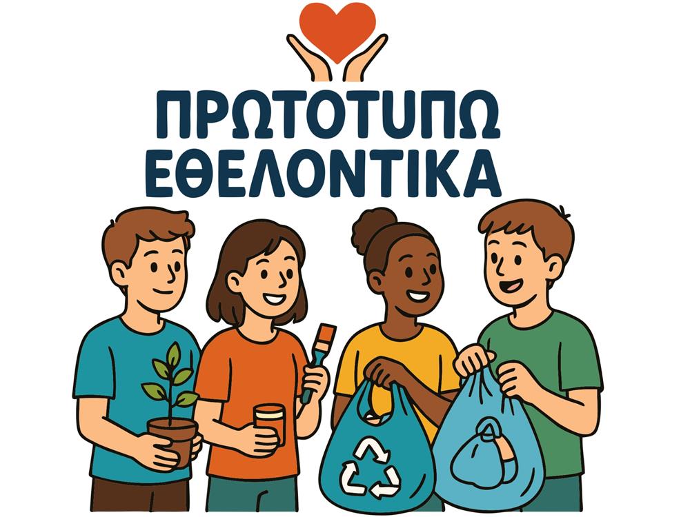 deltio typou