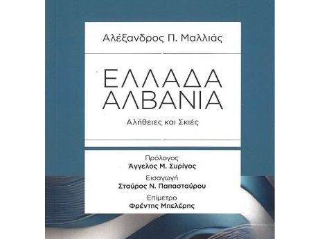 deltio typou