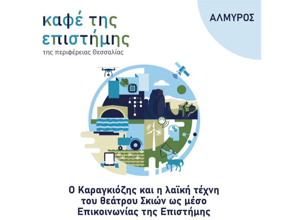 deltio typou