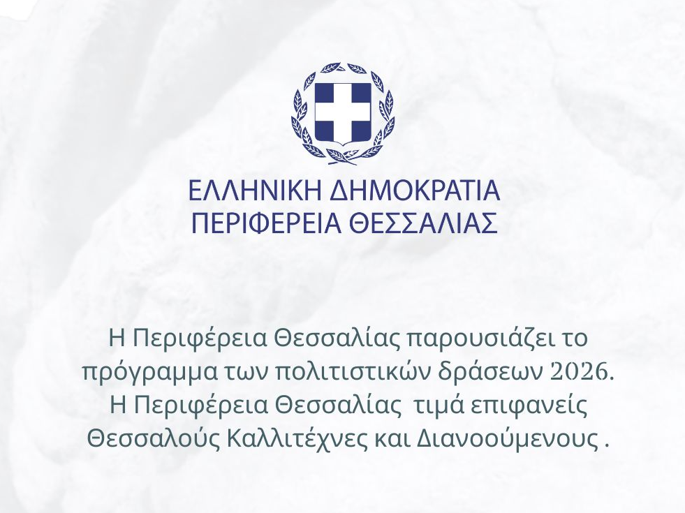 deltio typou