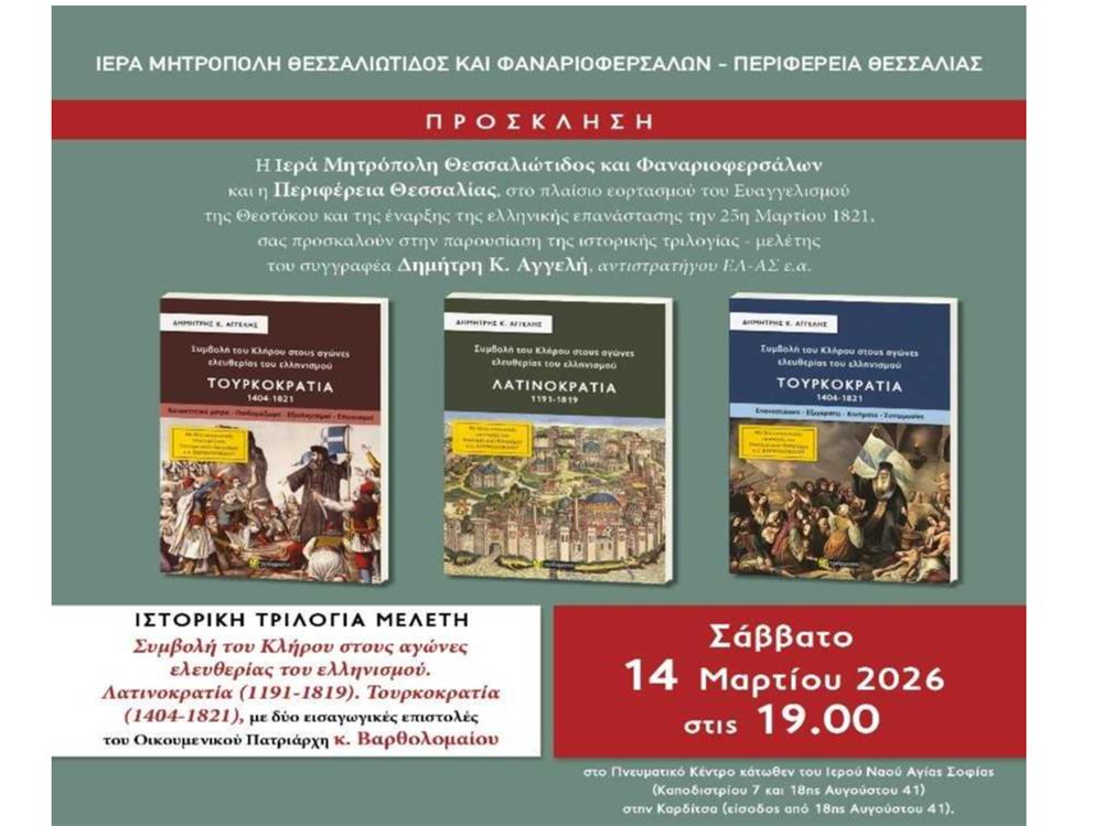 deltio typou