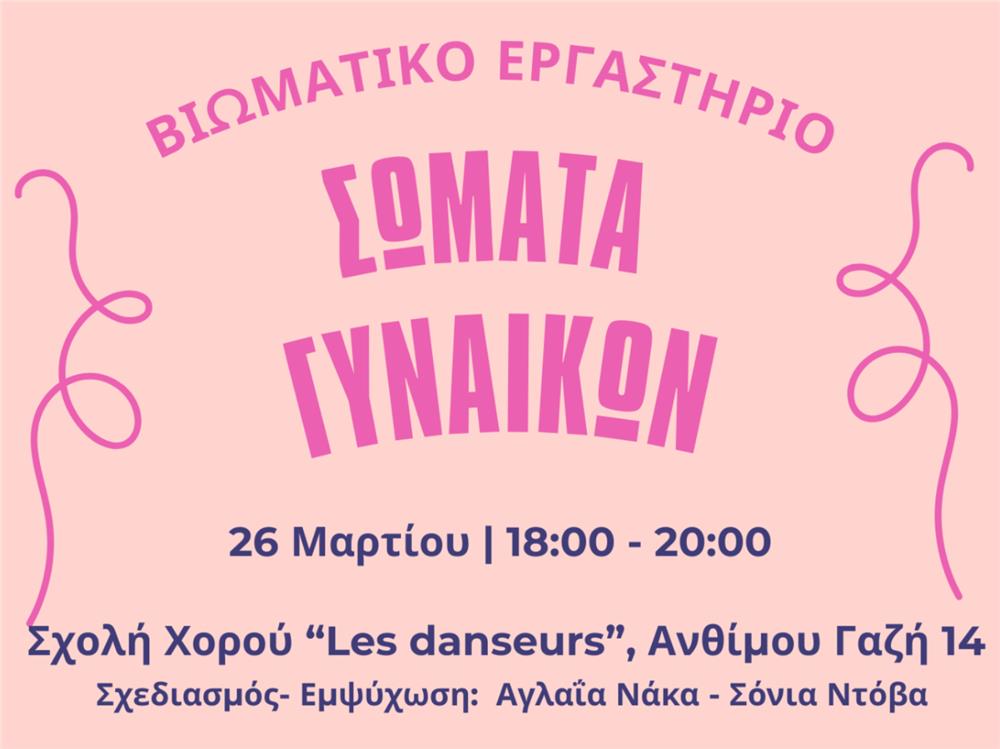 deltio typou
