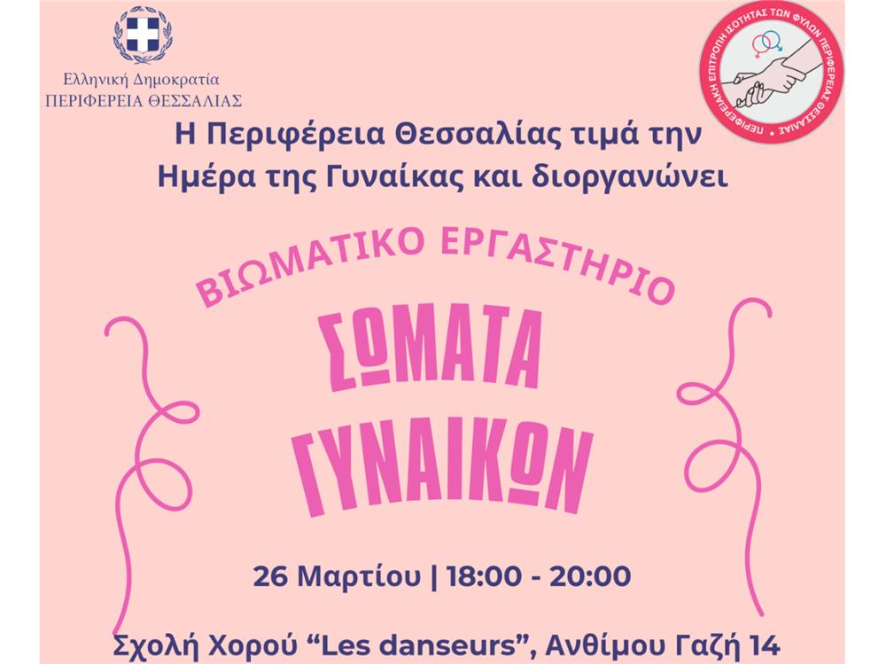 deltio typou