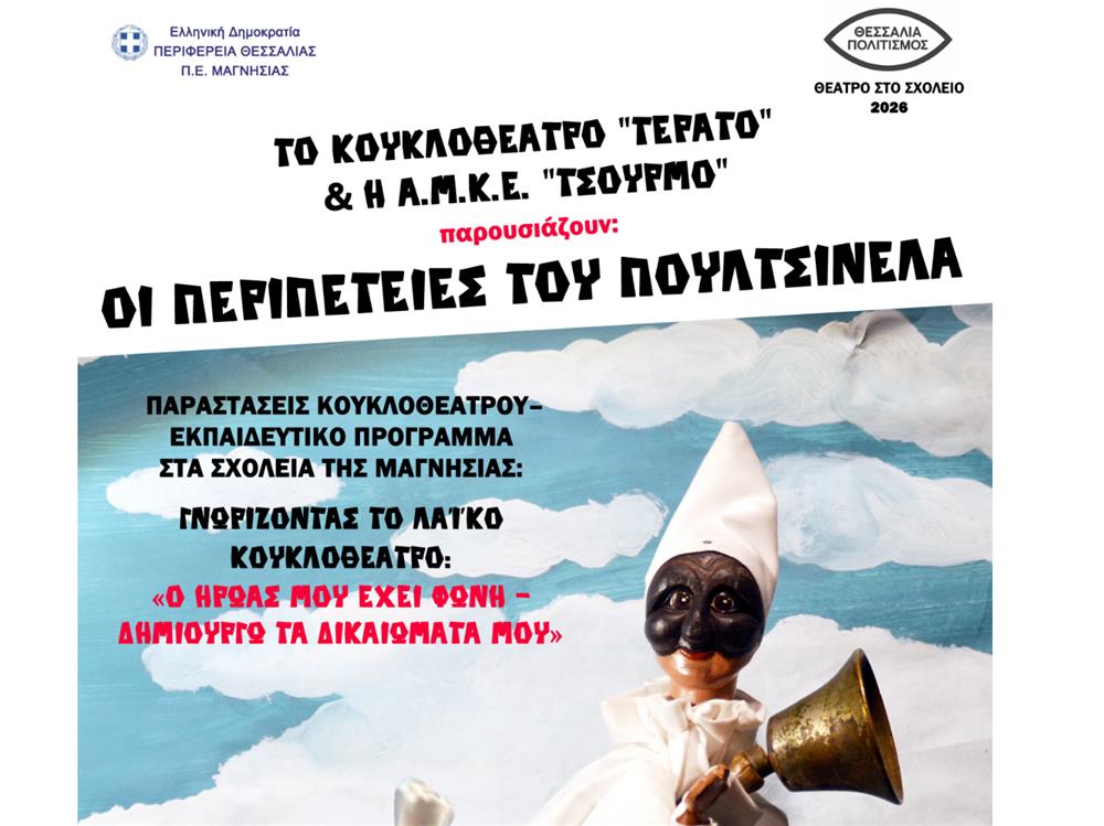 deltio typou