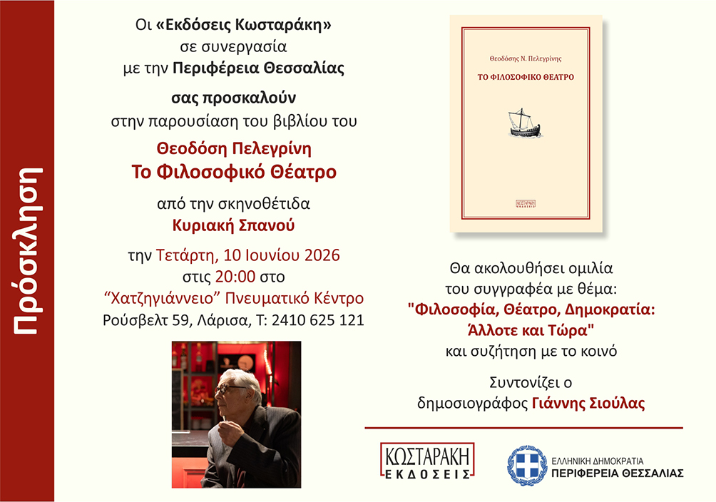 deltio typou