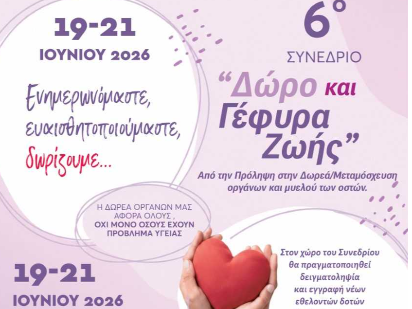 deltio typou