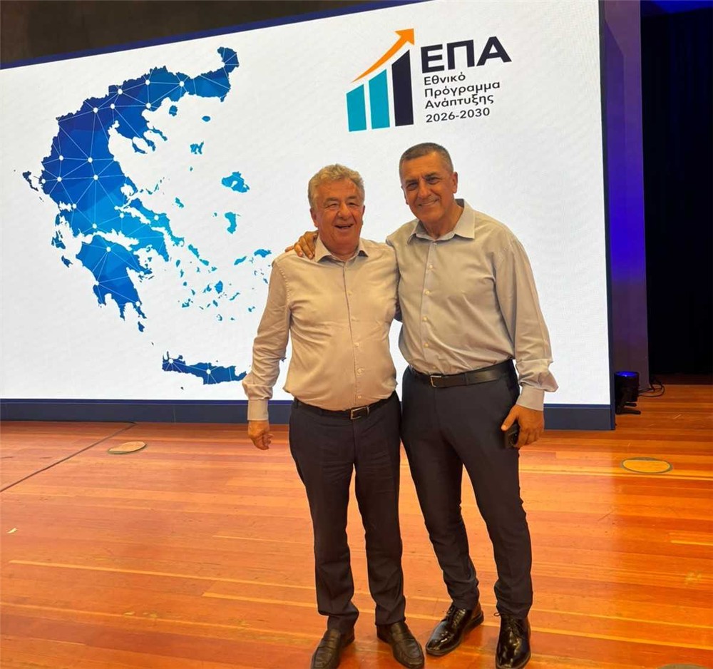 Παρουσία του Δημ. Κουρέτα η 1η συνεδρίαση της Επιτροπής Παρακολούθησης του ΕΠΑ 2026-2030 στην Αθήνα