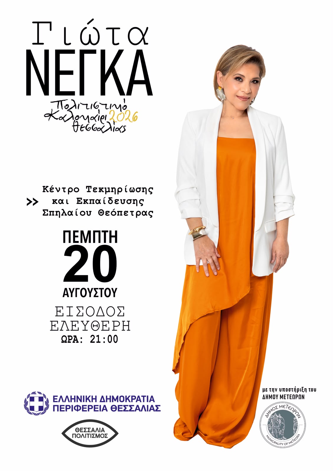 deltio typou