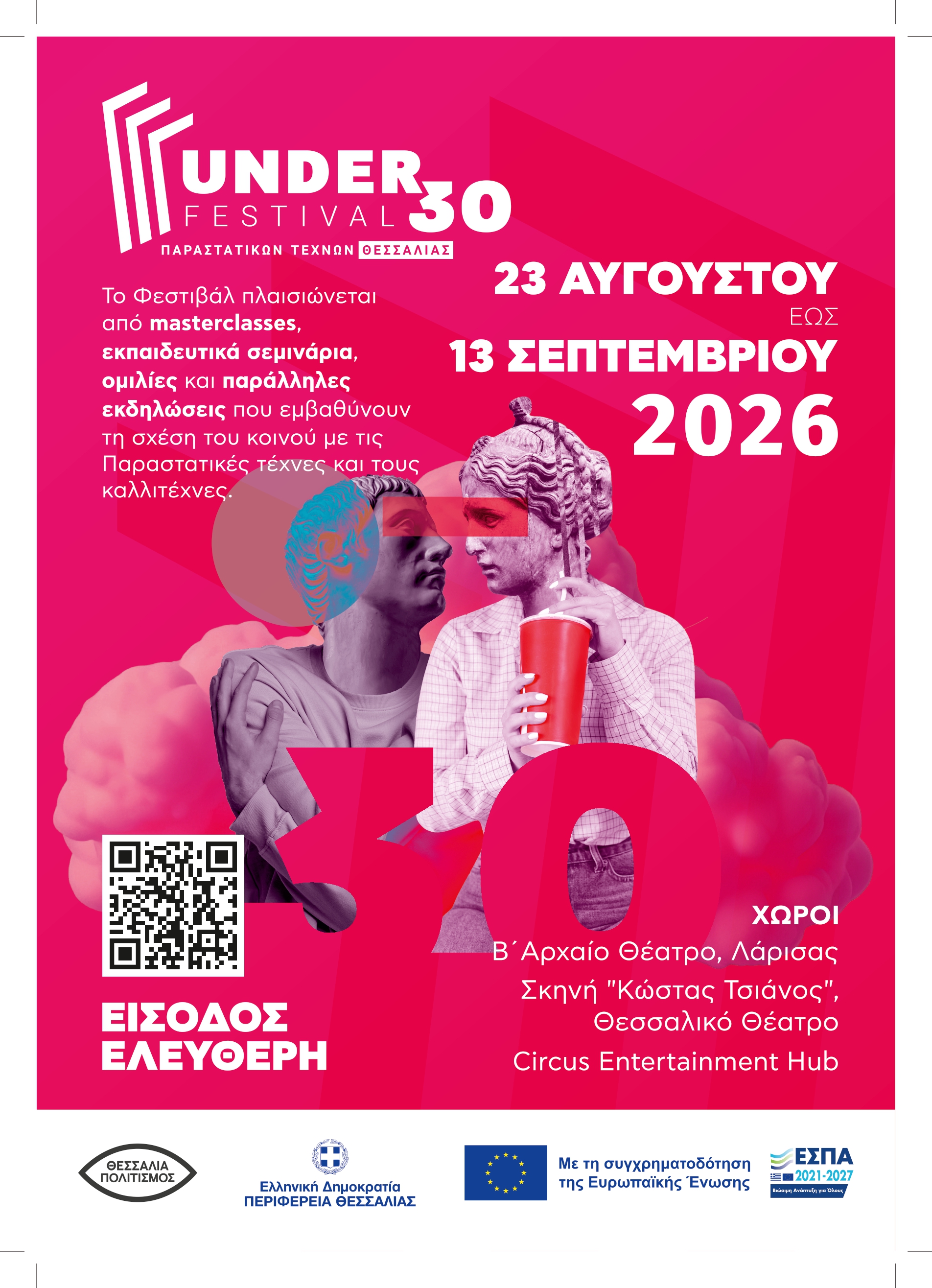 deltio typou