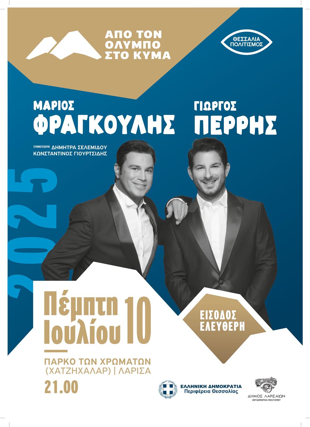 thessaly.gov.gr