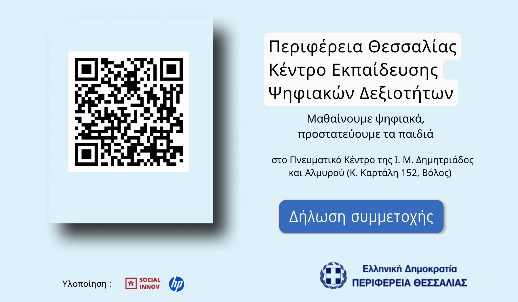 Ekpaideysi forum